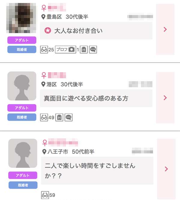 既婚者掲示板の投稿