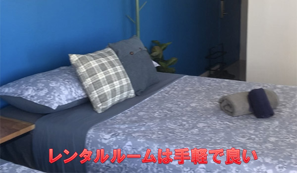レンタルルームが手軽で良い