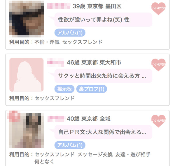 出会いアプリならセフレ目当ての熟女が探せる！