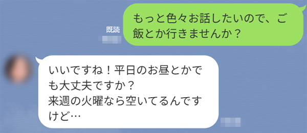 人妻とのLINEやり取り