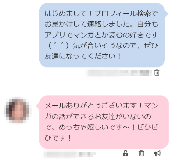 PCMAXで32歳主婦からのメッセージ