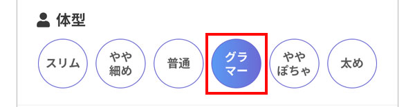 「グラマー」にチェックを入れる
