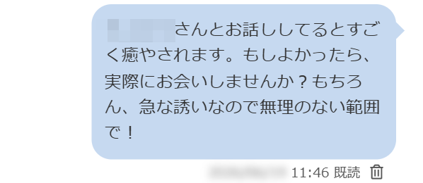 PCMAX 人妻 やり取り