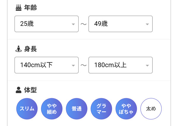 絞り込みすぎないことがポイント