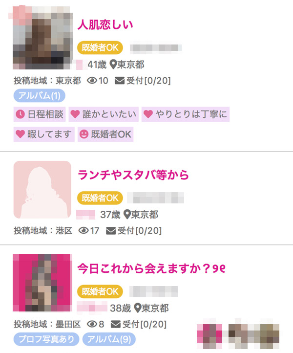 既婚者掲示板の検索結果