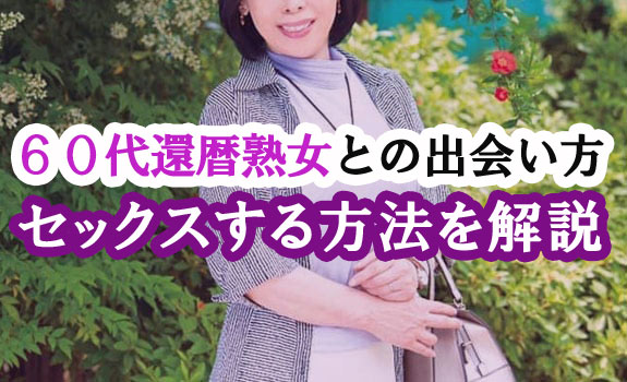 セックスの利点