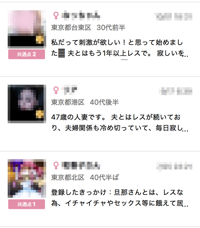 ワクワクメールにいる欲求不満な人妻