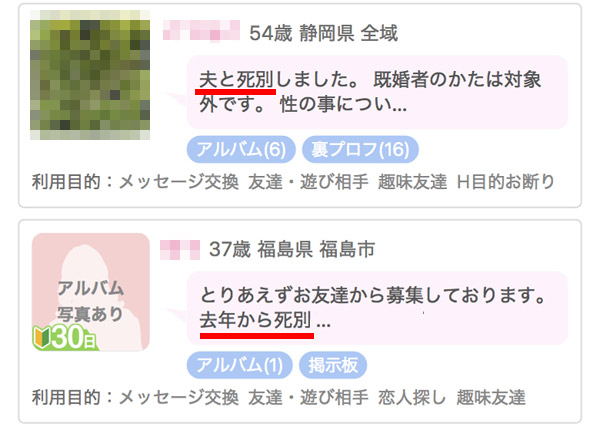 PCMAXの未亡人女性