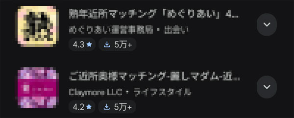 使わない方が良い出会いアプリ