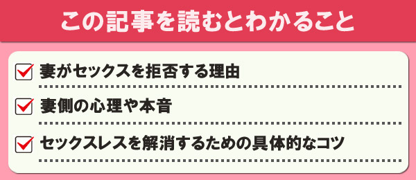 この記事を読むとわかること