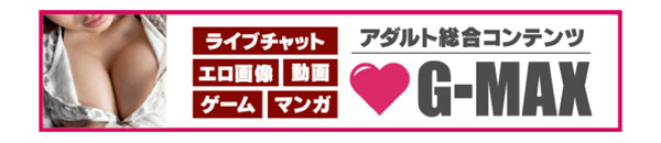 PCMAXにあるエロい広告