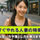 【主婦監修】すぐヤレる人妻の特徴11選と出会い方や口説き方