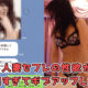 【絶倫体験談】人妻セフレの性欲が強烈すぎてギブアップした話