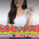 30代のセックス事情って?30代のエッチは回数より濃度が大事!